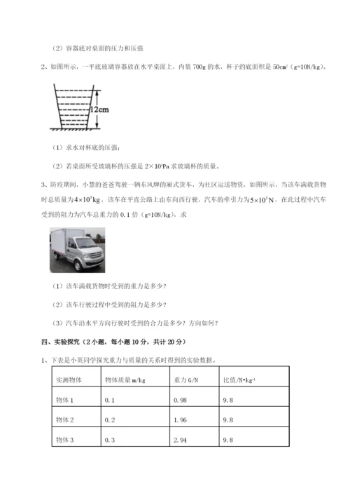 专题对点练习山西太原市育英中学物理八年级下册期末考试专项攻克A卷（详解版）.docx
