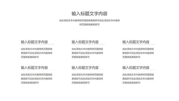 白色简约风项目进度述职报告PPT模板