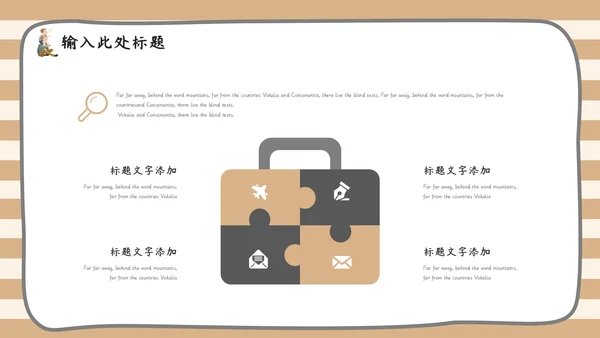 父爱如山节日策划通用PPT模板