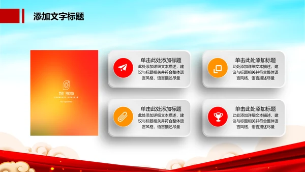 红色党建党政政府工作报告党政学习解读ppt