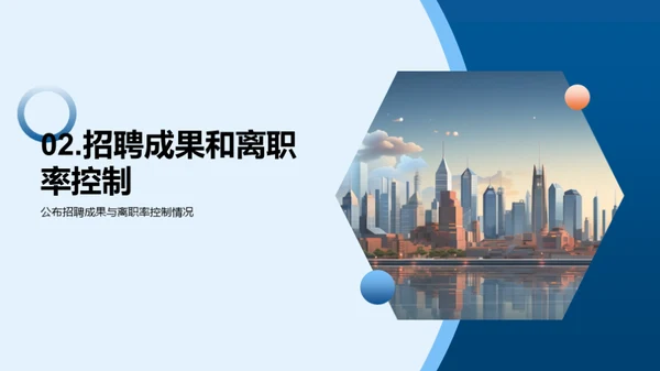 人资行政年度回顾