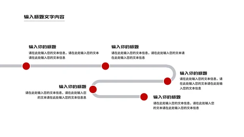 简约风大楼建筑房地产企业宣传PPT模板