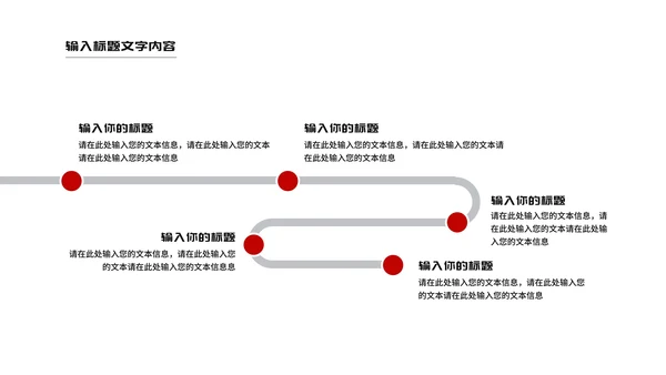 简约风大楼建筑房地产企业宣传PPT模板
