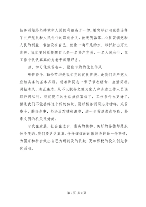 人民公仆心得体会.docx