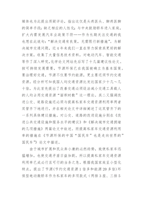 金融学学年论文.docx