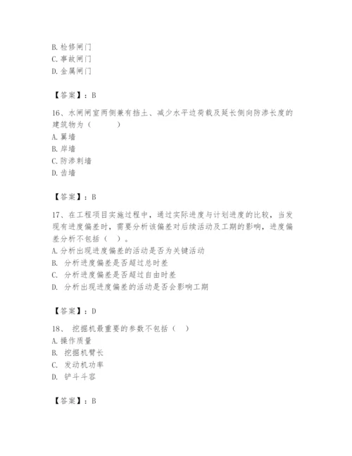 2024年一级造价师之建设工程技术与计量（水利）题库及答案【精选题】.docx