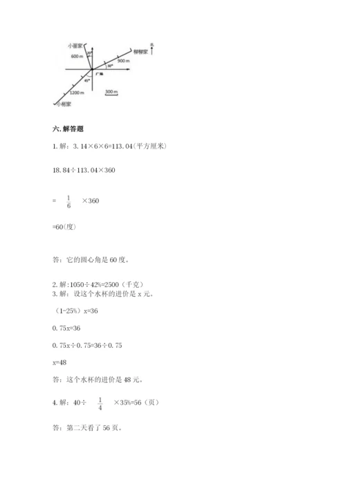 小学六年级上册数学期末测试卷含完整答案（典优）.docx