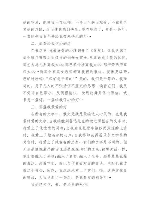 关于读书的议论文700字精彩文章精编.docx