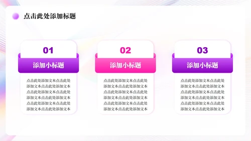 彩色简约风弥散几何线条年中工作总结汇报PPT模板