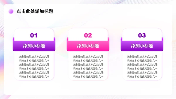 彩色简约风弥散几何线条年中工作总结汇报PPT模板