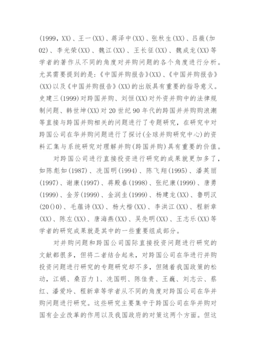 博士论文开题报告精编.docx