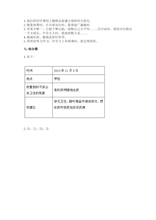 部编版二年级上册道德与法治 期末测试卷精品（各地真题）.docx