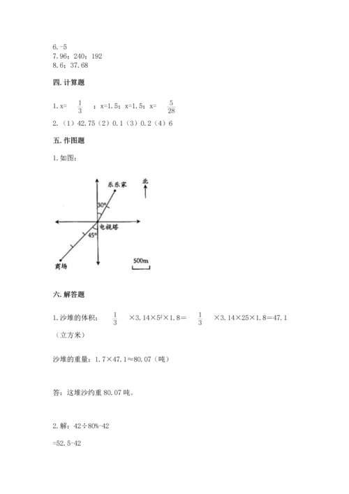 黄冈小学六年级数学试卷附答案【达标题】.docx