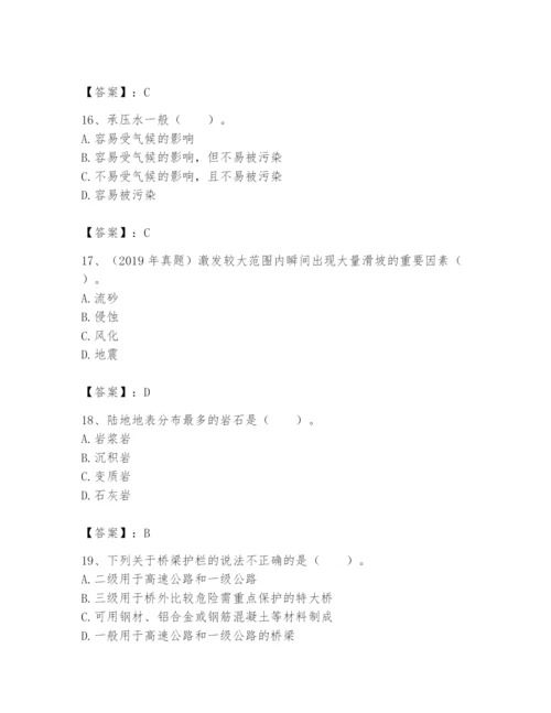 2024年一级造价师之建设工程技术与计量（交通）题库精品附答案.docx