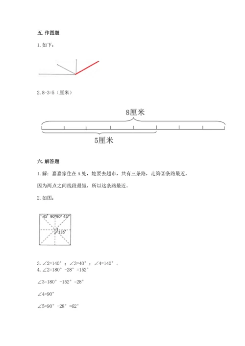 北京版四年级上册数学第四单元 线与角 测试卷及答案（夺冠系列）.docx