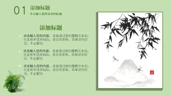 粽情端午通用PPT模板
