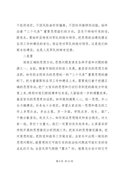 提高党的执政能力加强党执政能力心得(精选多篇).docx