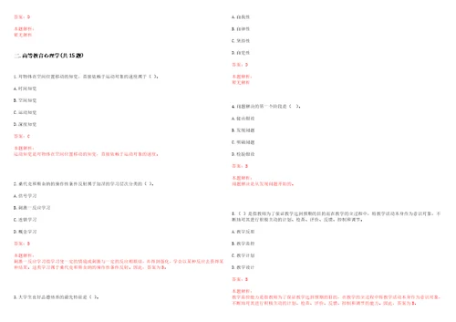 2022年01月汕头大学医学院人事处2022年招聘1名工作人员考试参考题库含答案详解