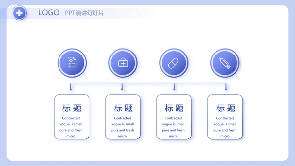 蓝色简约医生述职报告工作总结汇报动态PPT