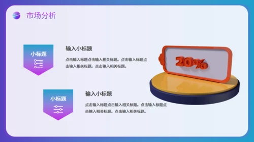 智慧跨境电商通用PPT模板