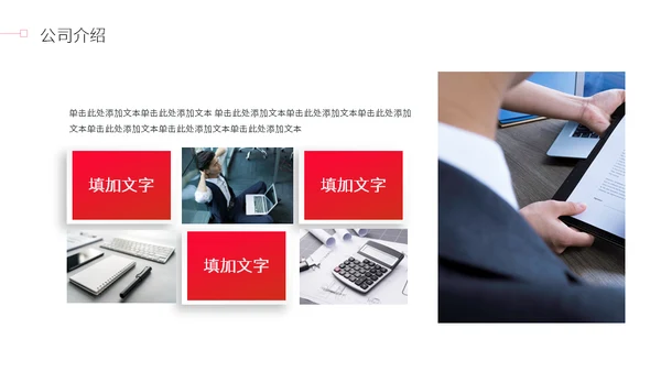 企业宣传总结汇报推广策划通用PPT模板