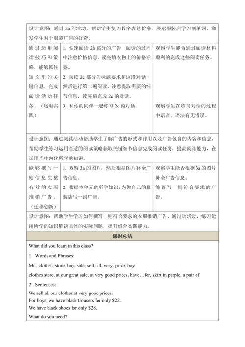 第四课时（Section B 2a-3b）教学设计  Unit 7 How much are the