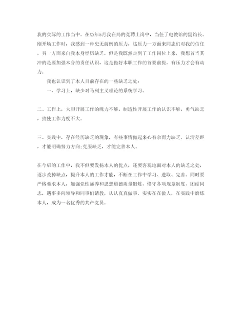 精编年评议党员自我鉴定经典参考范文.docx