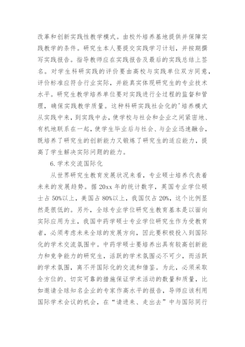 学术论文.docx