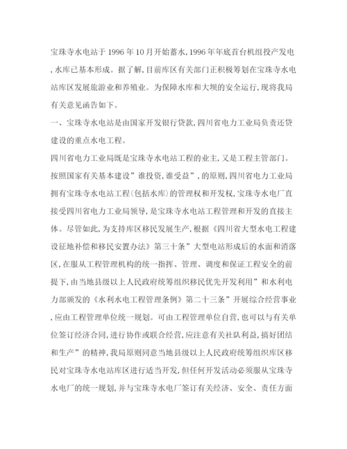 精编之【公文写作格式与范例大全】公文写作模板.docx