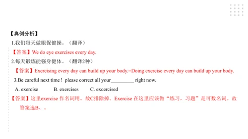 Module 3 Life now and then 模块小结课件45张PPT