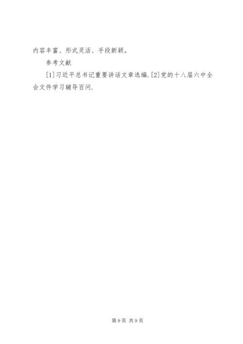 离退休党员干部“两学一做”学习教育思考.docx