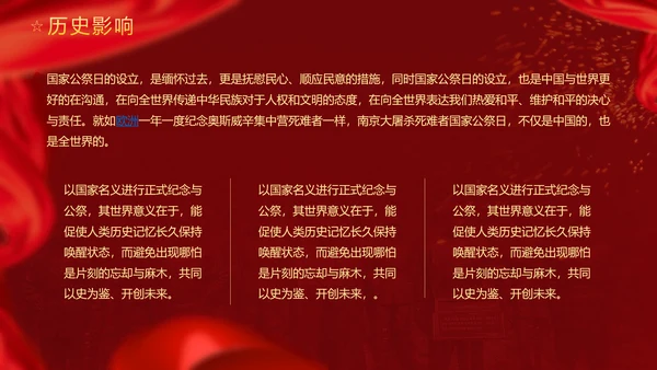 国家公祭日勿忘国耻铭记历史PPT模板
