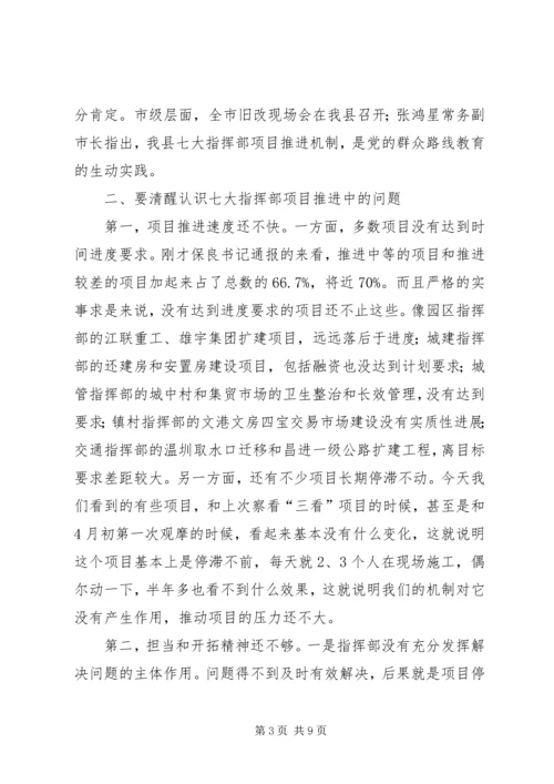 县委书记在全县半年现场观摩会上的讲话.docx