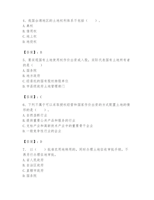 土地登记代理人之土地权利理论与方法题库附答案（名师推荐）.docx