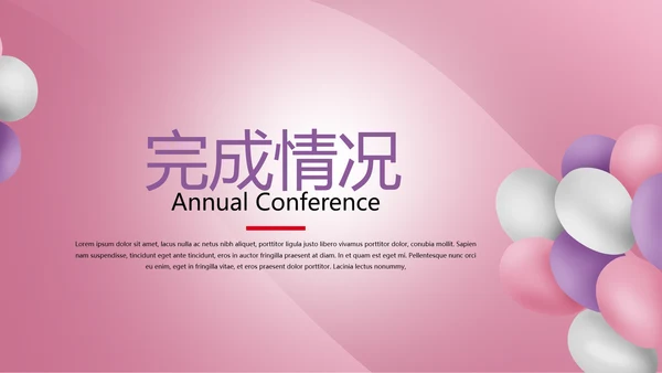 公司活动营销方案销售策划动态PPT模板