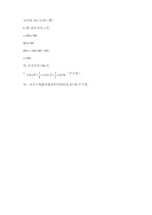 小学数学六年级上册期末考试试卷带答案（基础题）.docx