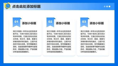 蓝黄色插画风大学班长竞选演讲自我介绍PPT模板