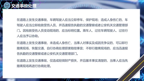 出租车驾驶员培训课件通用PPT模板