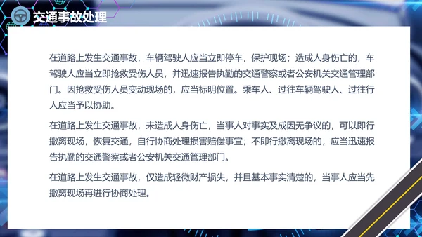 出租车驾驶员培训课件通用PPT模板