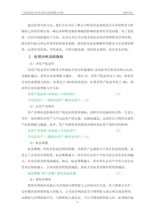 1论文1.docx