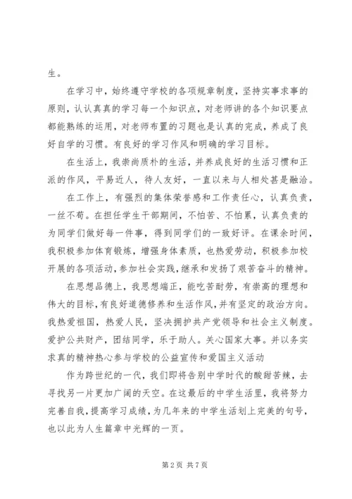 大学阶段学习生活的自我鉴定★.docx