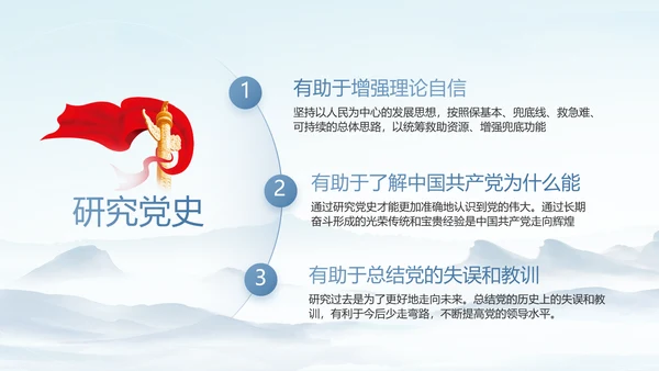 纪检监察党风廉政建设工作总结PPT