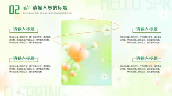 春意暖唯美弥散风春天花卉通用PPT模板