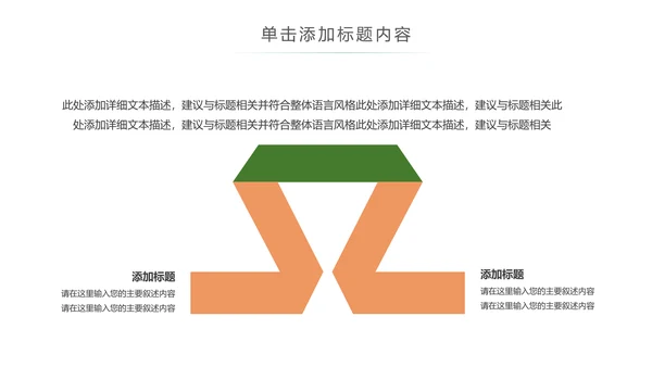 清新乡村旅游新农村建设乡村建设PPT模板