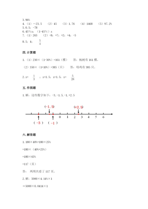 中卫市海原县六年级下册数学期末测试卷审定版.docx