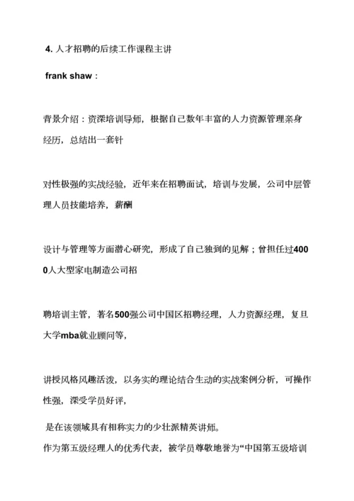 2023年学习面试技巧的好处.docx