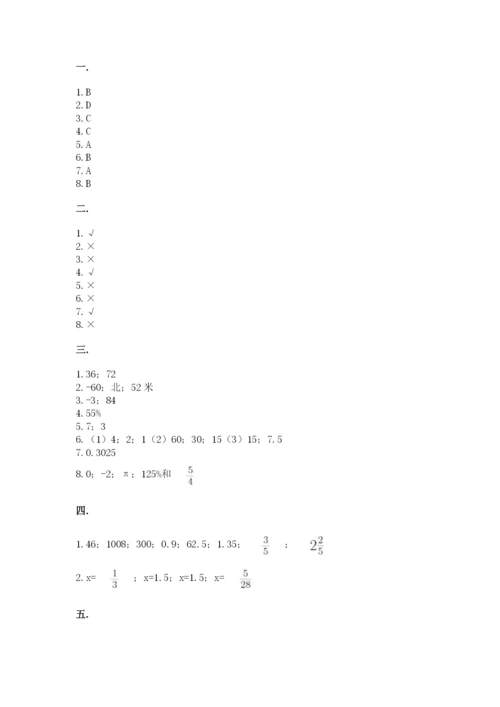 杭州文澜中学小升初数学试卷附答案（综合卷）.docx