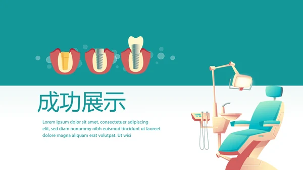 蓝色简约牙科口腔健康年终工作总结动态PPT