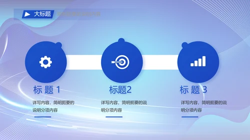 蓝色公安数字化管理建设动态PPT