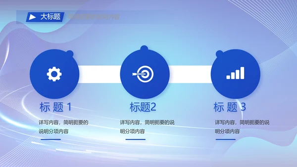 蓝色公安数字化管理建设动态PPT